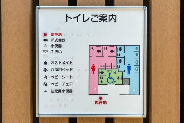 高槻市駅　公衆トイレ2