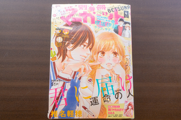 ともすえ葵-2103181