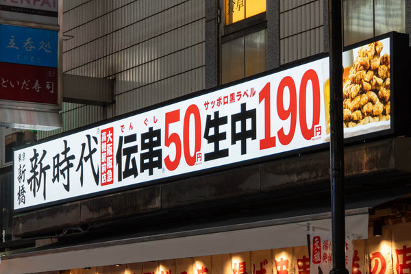 新時代20240311205129