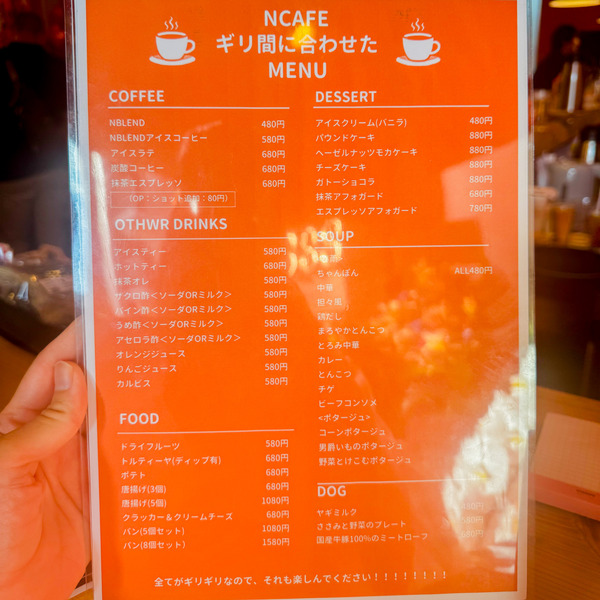 高槻市真上町 NCAFE2号店 メニュー