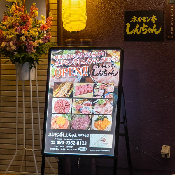 しんちゃん20260204192428