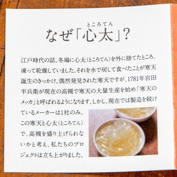 iitokoro20231110122143