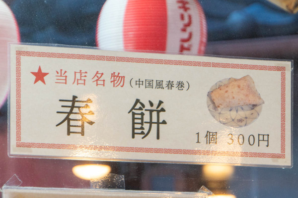 はるぴん20240717185823