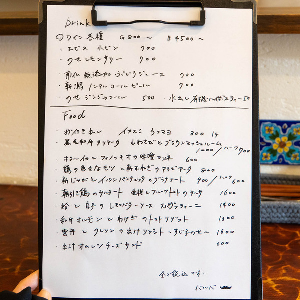 ワイン食堂バルバ20250416162616