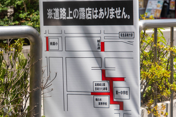 高槻まつり20250725123040