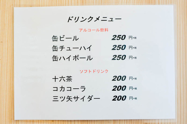 肉のやまかわ-2021120610