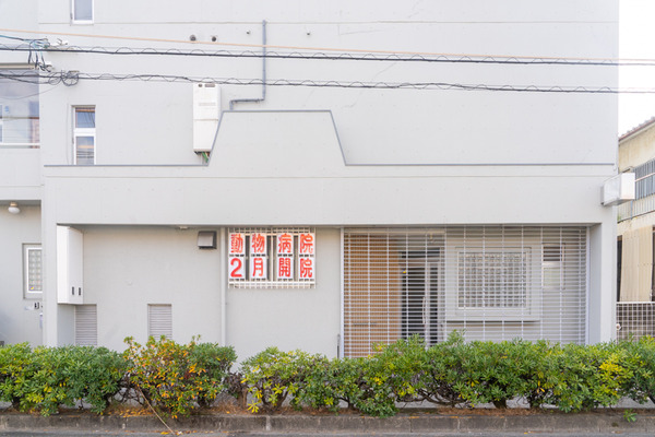 動物病院-2101073