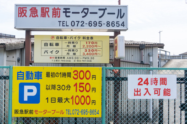 阪急駅前モータープール -230605-4