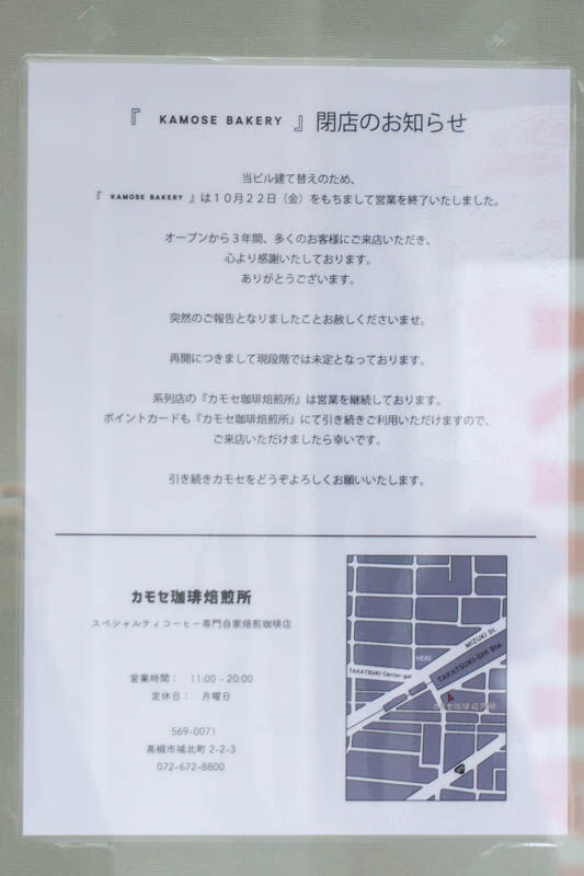かもせベーカリー20211026102736