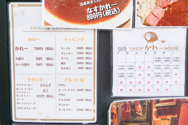 シープカレー高槻町-202209095