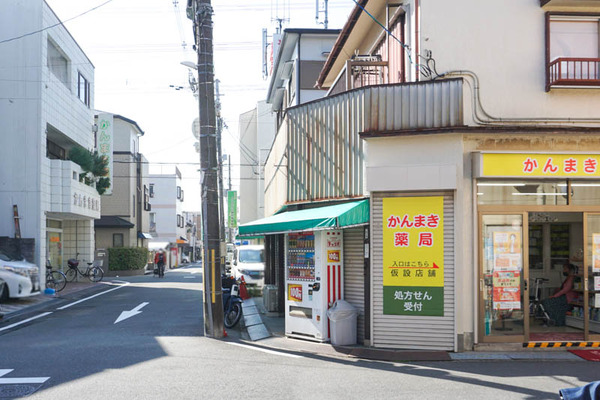 かんまき薬局-2022111013