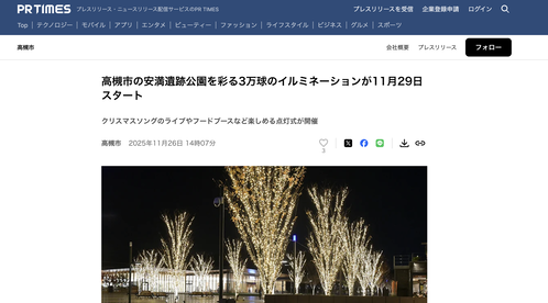 スクリーンショット 2025-12-04 17.24.46