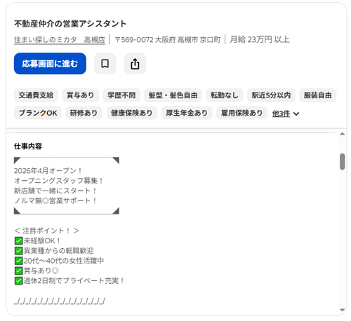 スクリーンショット 2026-02-06 154606