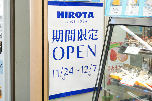 HIROTAお昼-202212066