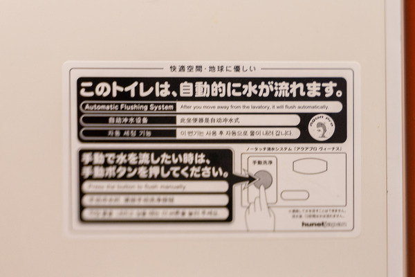 トイレトラップ-2011051