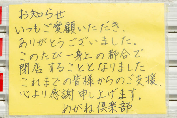 めがね倶楽部20230316031201