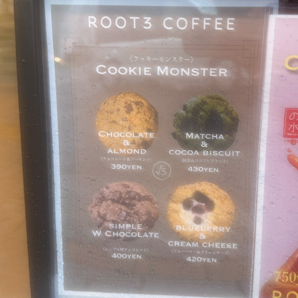 島本町 ROOT3 COFFEE メニュー