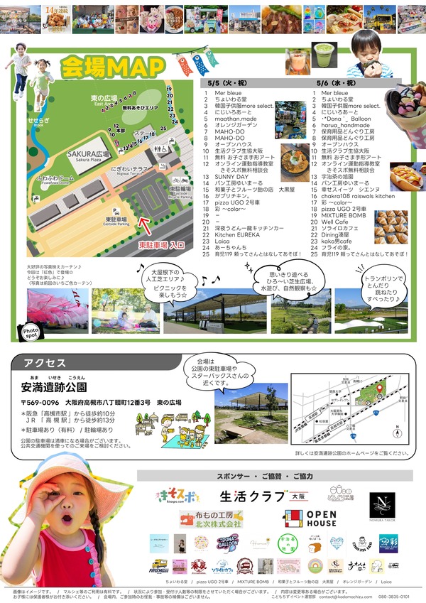 裏