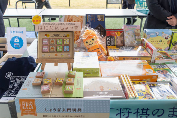 将棋まつり20241116102626
