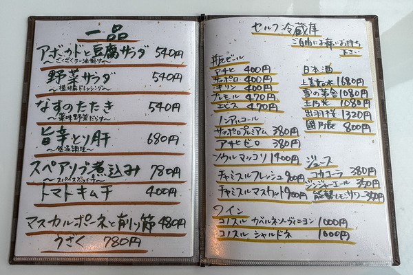 炭し10