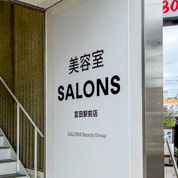 高槻市富田町　SALONS2