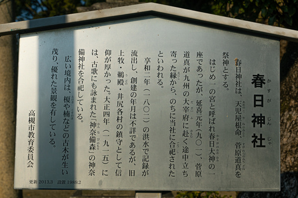 春日神社-2012222