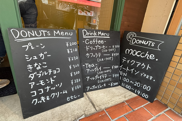 高槻市高槻町　mocche4