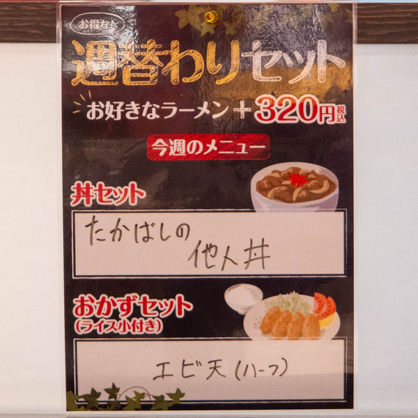 たかばし20250428100454