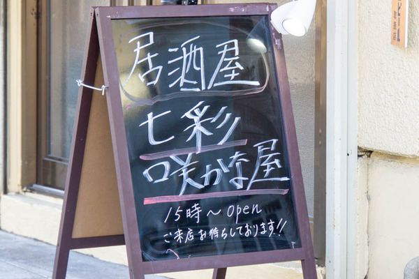 咲かな屋20230223043339