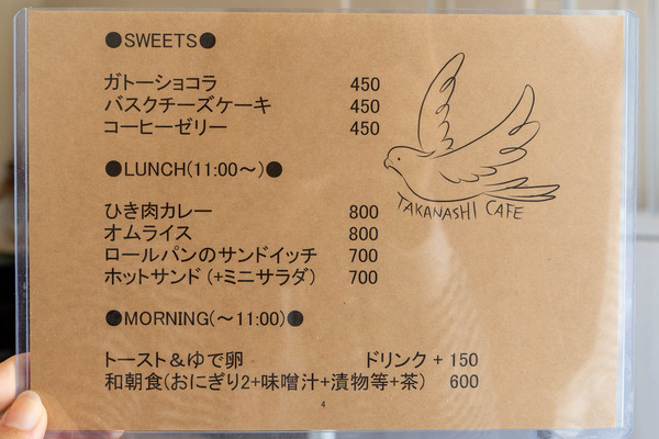 小鳥遊カフェ20241010105615