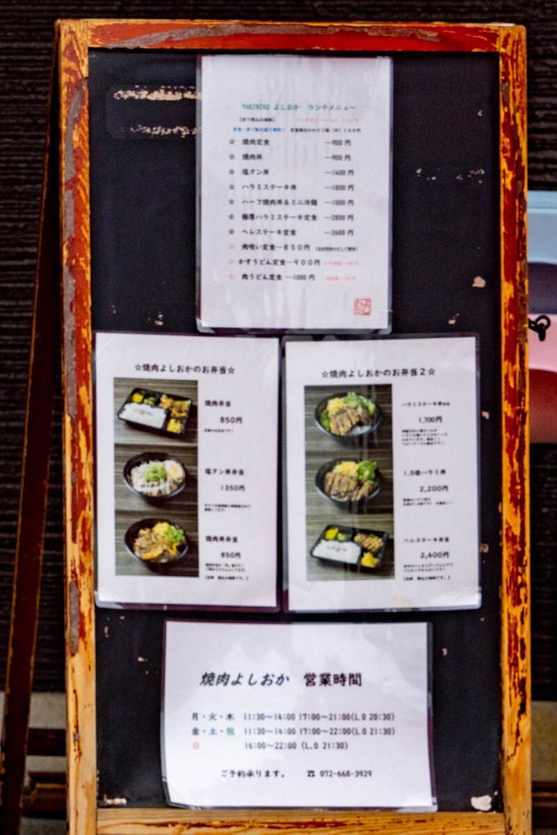 Jr高槻駅と阪急高槻市駅周辺の焼肉ランチできるお店一覧 たかつーまとめ 高槻つーしん