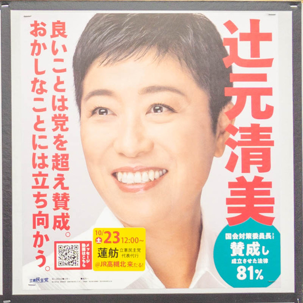 選挙20211019135235-3