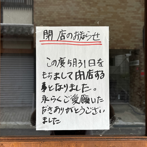 高槻市富田町　あっこン家3