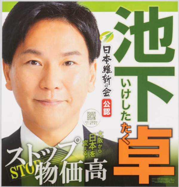 選挙20260129141426