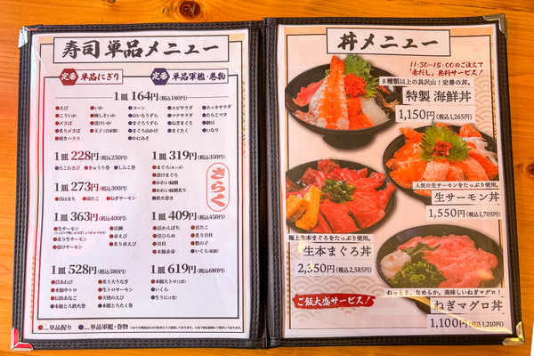 喜楽8