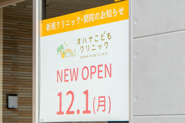 オハナ20251202110914