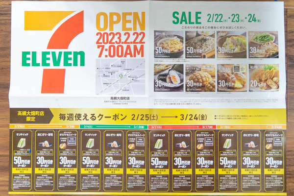 セブンイレブン20230223114457