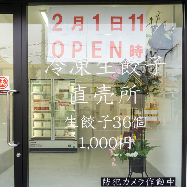 おうちで餃子20220202160720