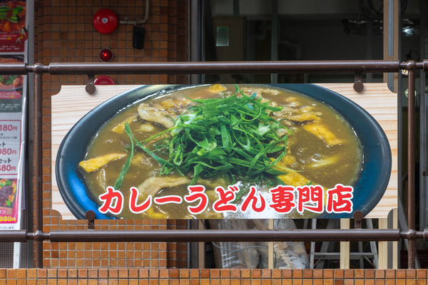 純愛カレーうどんなでしこ長女-2012283