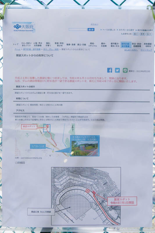 ダム20221006143303