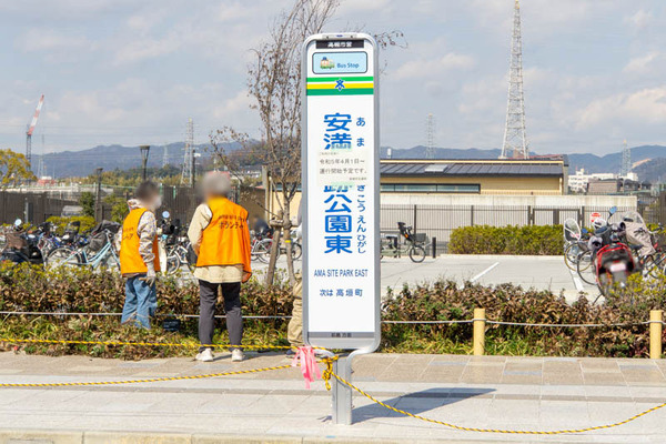 高槻バス停