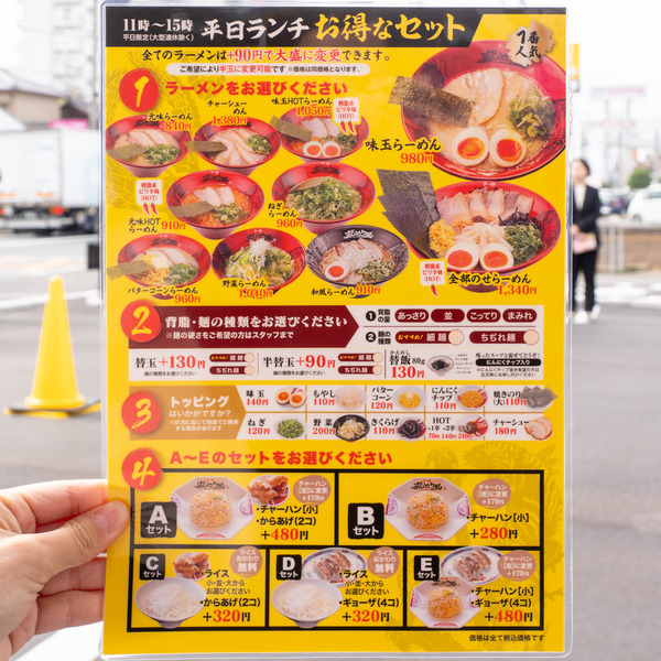 ずんどうや20241127111739