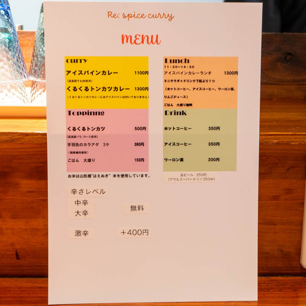 スパイスカレー20250221122537