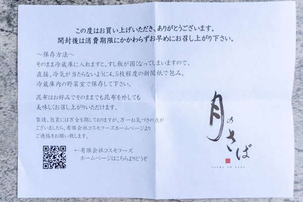 月のさば20220518162331