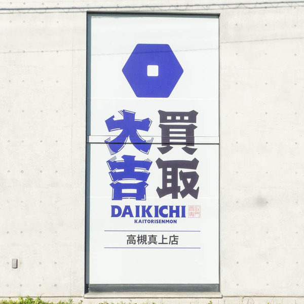 大吉20230603170846