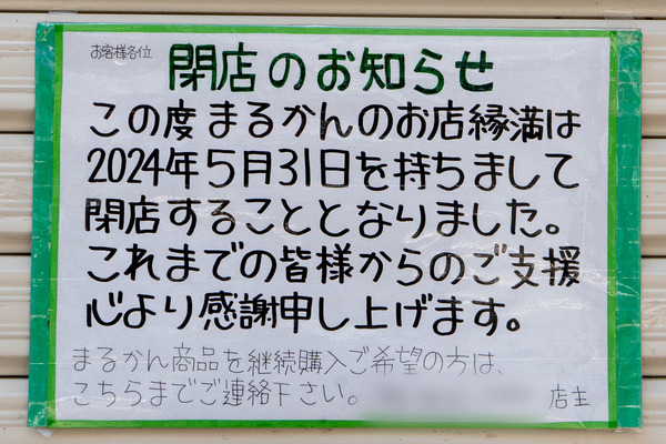 アクトアモーレ20240611101019