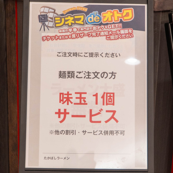 たかばし20250428100400