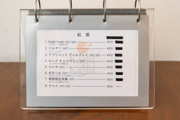 カシカシ20250930094646