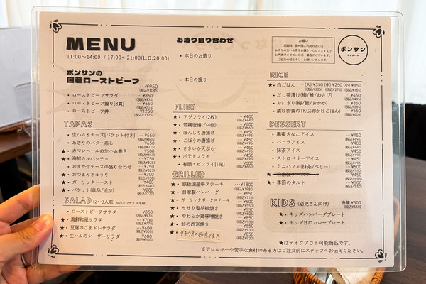 ポンサン1