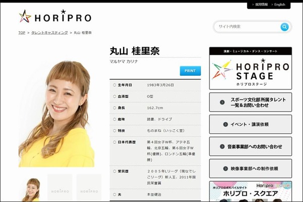 丸山 桂里奈（マルヤマ カリナ） - ホリプロオフィシャルサイト -